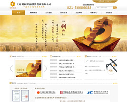 上海网站建设最新案例-上海利和财富投资管理有限公司