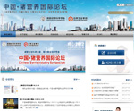 上海网站建设最新案例-猪营养国际论坛