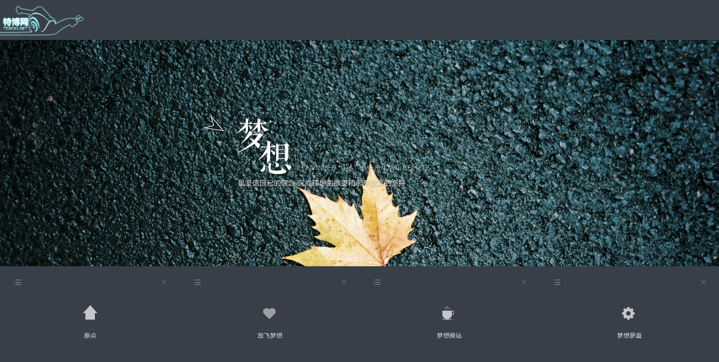 特博网群海网站设计