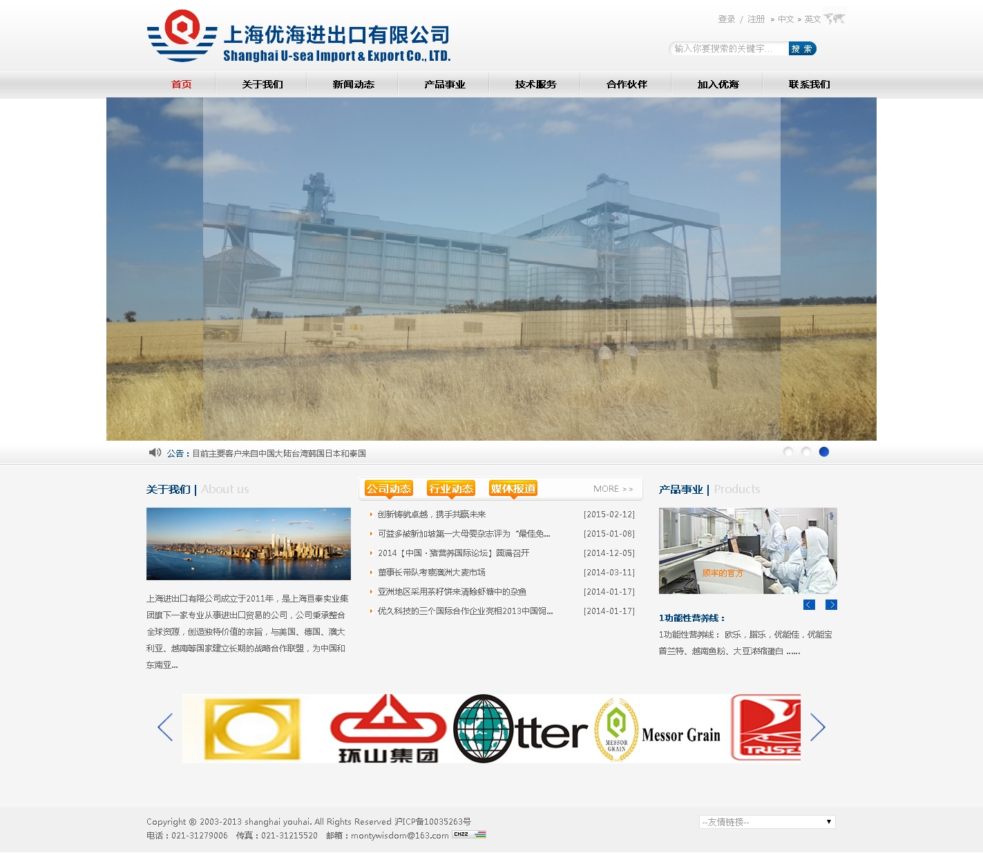 优海网站上海网站建设